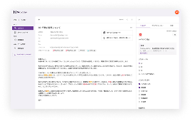 人に代わってAIが初動調査を代替